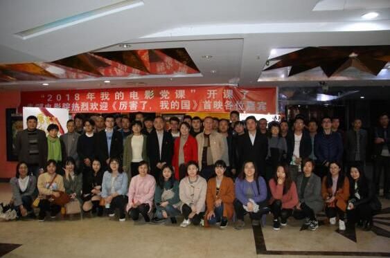 市古鎮(zhèn)公司組織全體員工觀影《厲害了，我的國》