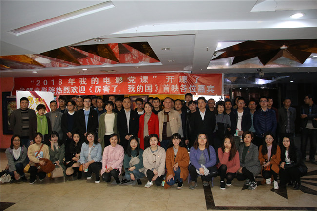 市古鎮(zhèn)公司組織全體員工觀影《厲害了，我的國(guó)》