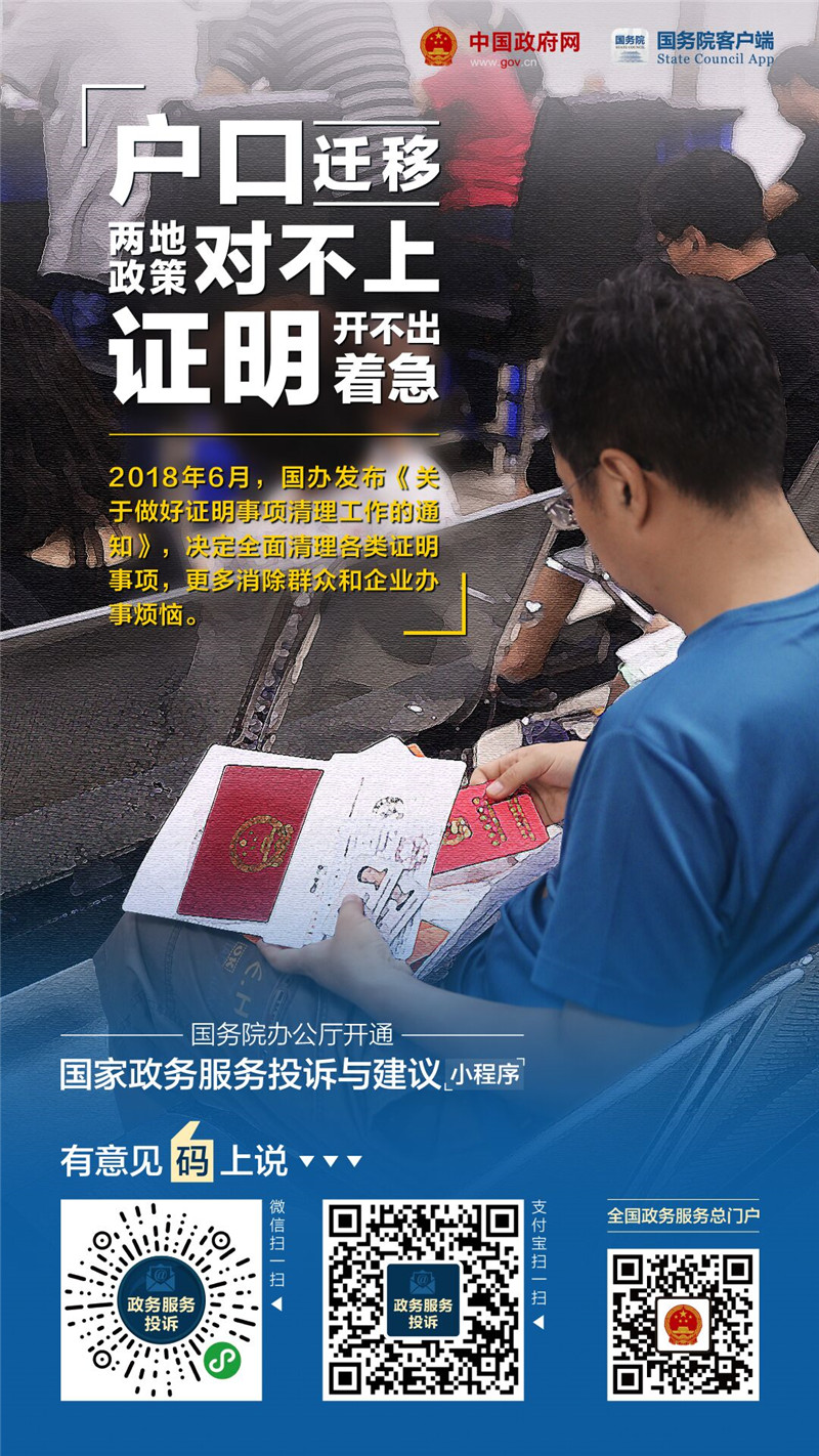 國(guó)家政務(wù)服務(wù)投訴與建議小程序上線啦！