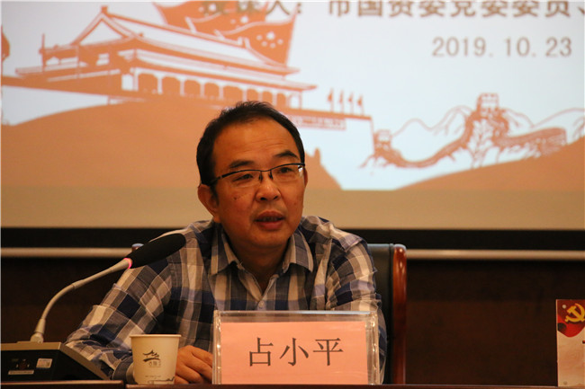 古鎮(zhèn)公司開(kāi)展“不忘初心 牢記使命”專題黨課活動(dòng)