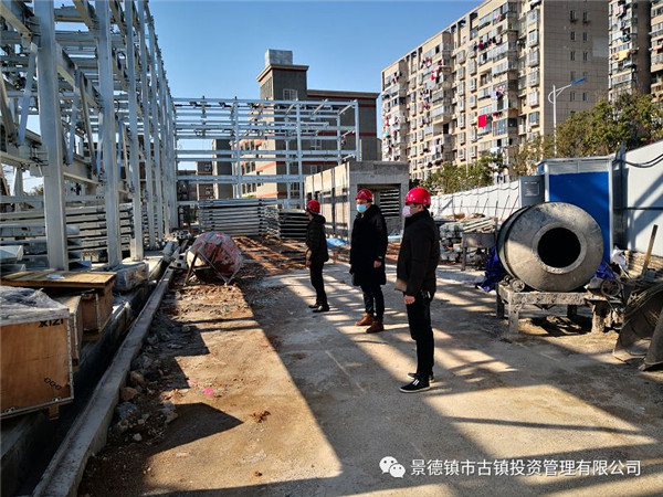 市古鎮(zhèn)投資公司“四個(gè)確?！蓖七M(jìn)項(xiàng)目安全復(fù)工