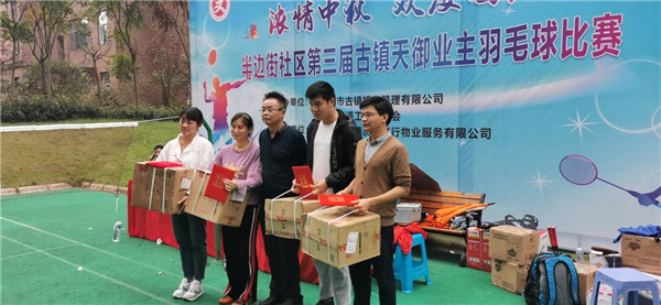 濃情中秋，歡度國慶——市古鎮(zhèn)投資公司舉辦古鎮(zhèn)天御羽毛球賽