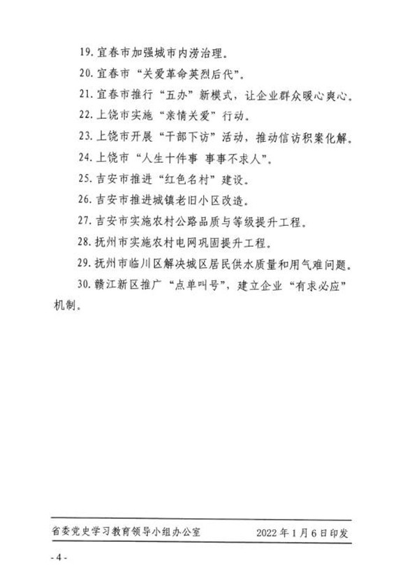 祝賀景市“緩解城區(qū)停車難問(wèn)題”獲得全省“我為群眾辦實(shí)事”三十佳典型事例