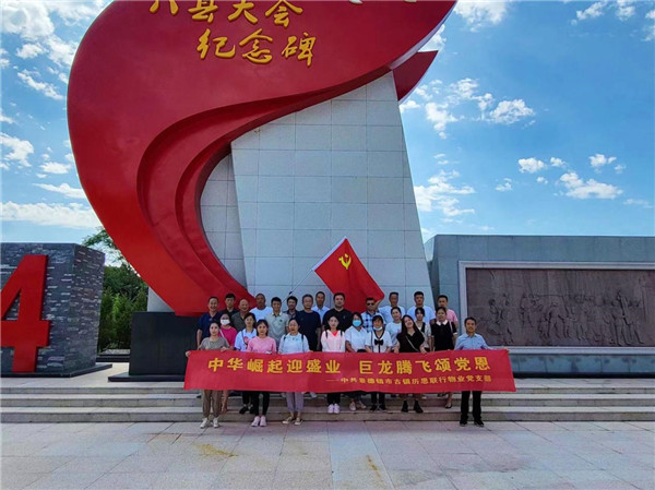 市古鎮(zhèn)歷思聯(lián)行公司黨支部開(kāi)展“喜迎黨的二十大、慶七一 、頌黨恩”主題黨日活動(dòng)