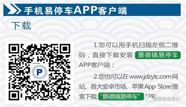 又一批“智慧停車(chē)”路段泊位上線(xiàn)啟用！