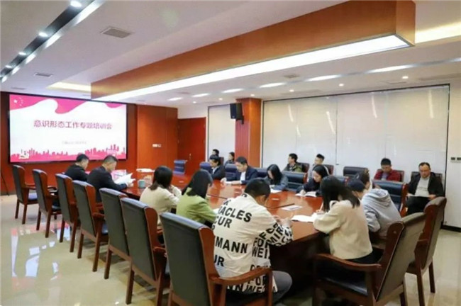 市古鎮(zhèn)投資公司各黨支部開展意識(shí)形態(tài)專題培訓(xùn)會(huì)