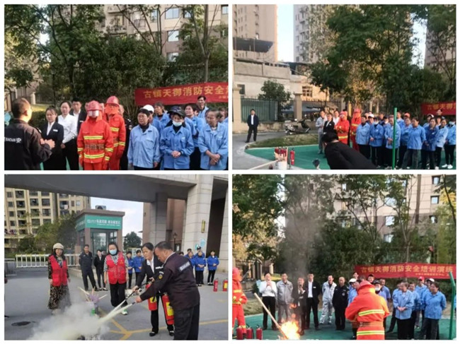 人人參與消防，共創(chuàng)平安瓷都