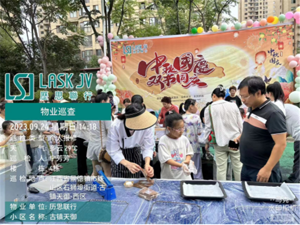 市古鎮(zhèn)歷思聯行物業(yè)公司開展——“中秋國慶，雙節(jié)同慶”活動
