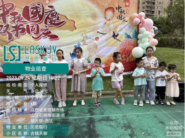 市古鎮(zhèn)歷思聯行物業(yè)公司開展——“中秋國慶，雙節(jié)同慶”活動