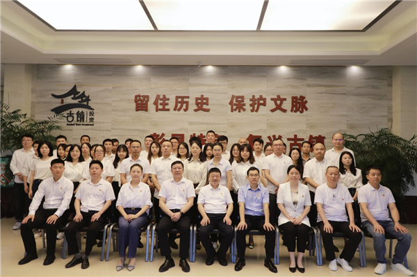 市古鎮(zhèn)投資公司黨委、紀委成立選舉大會順利召開