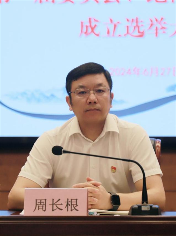 市古鎮(zhèn)投資公司黨委、紀委成立選舉大會順利召開